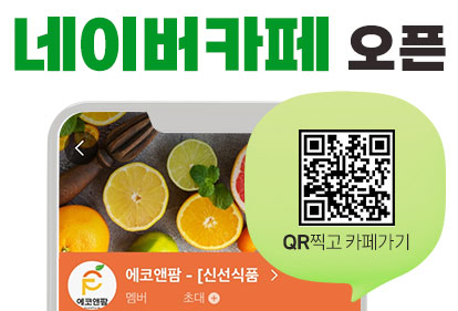 네이버카페 오픈소식